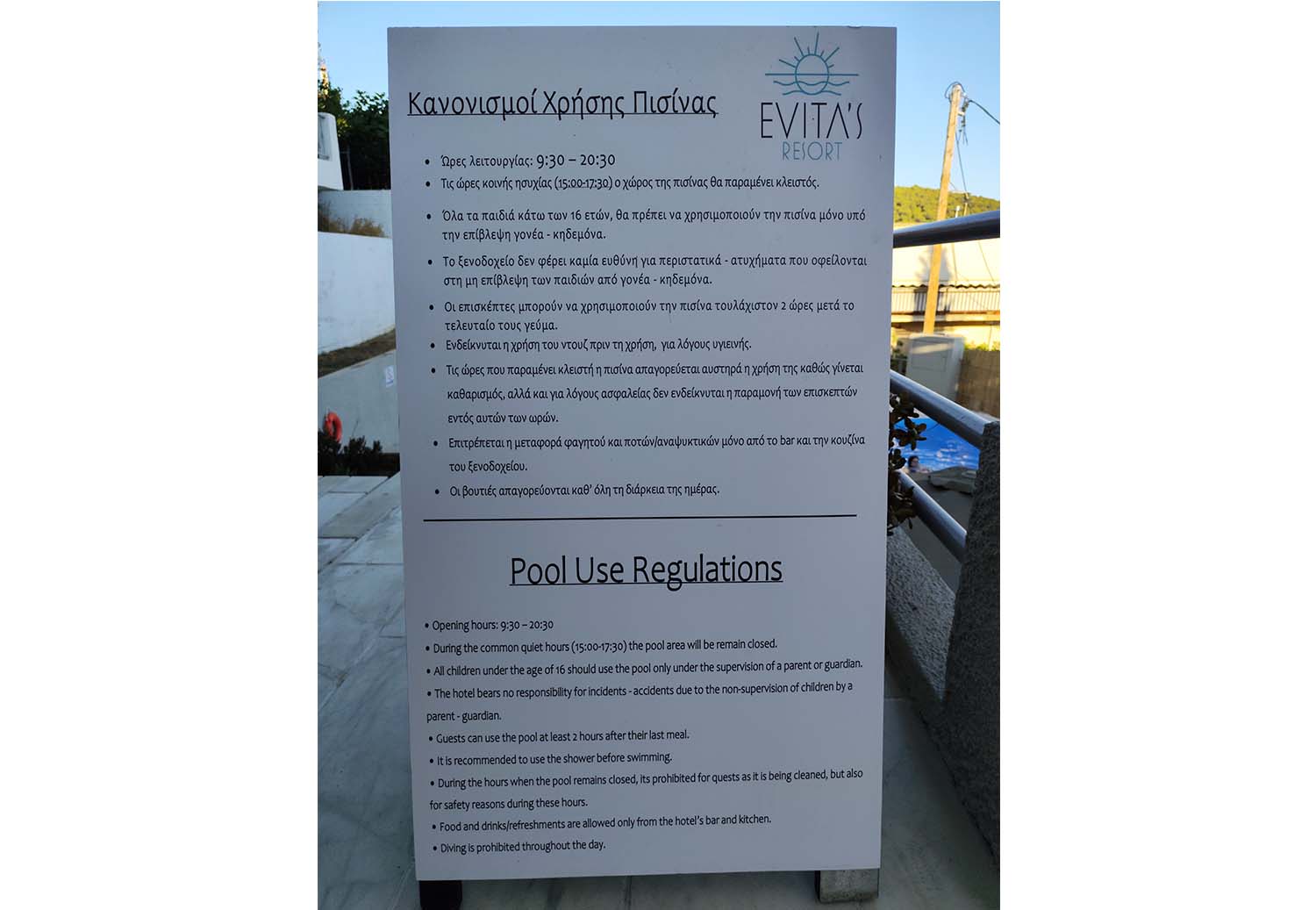 Evita's Resort Pool Askeli Poros